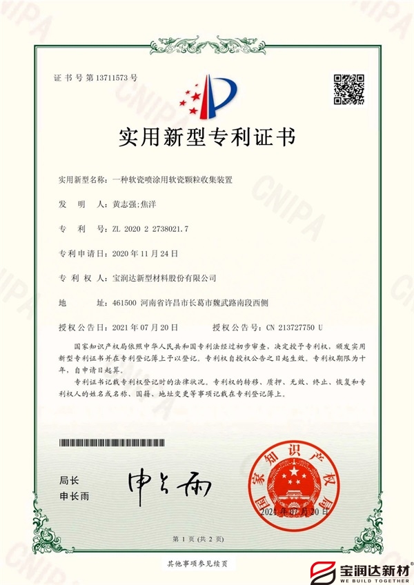 柔性面砖 柔性面砖