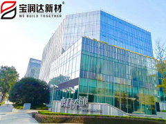 宝润达丨聚力创新-祝贺宝润达上海公司成立